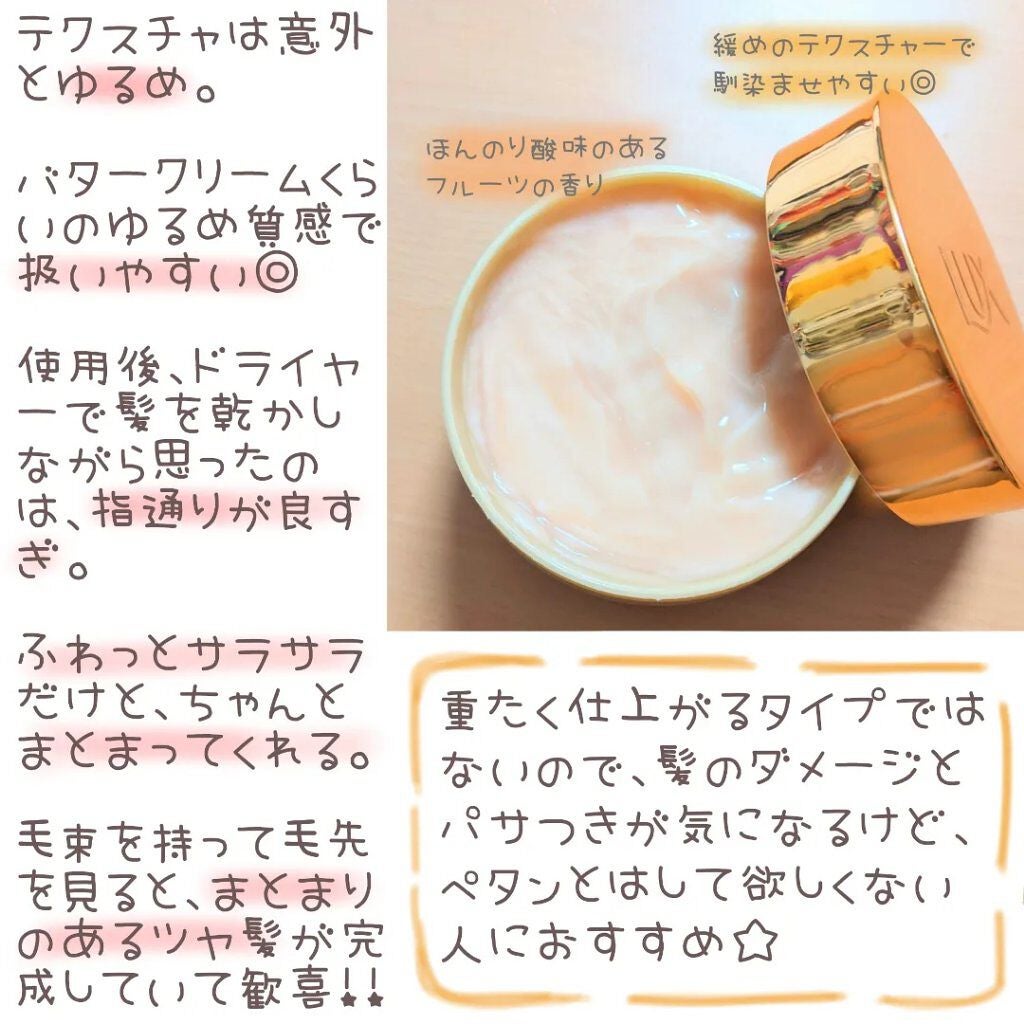 スーパーリッチシャイン ダメージリペア リッチ補修ヘアマスク/LUX/ヘアマスク・ヘアパックを使ったクチコミ(2枚目)