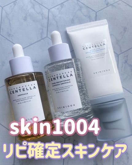 トーンブライトニング カプセルアンプル/SKIN1004/美容液を使ったクチコミ(1枚目)