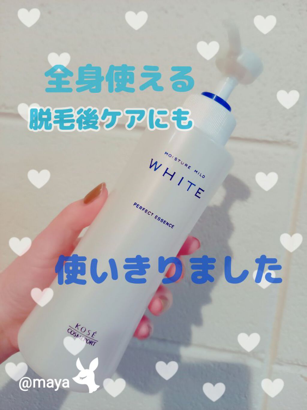 モイスチュアマイルドホワイト パーフェクトエッセンス/モイスチュアマイルド ホワイト/オールインワン化粧品を使ったクチコミ(1枚目)