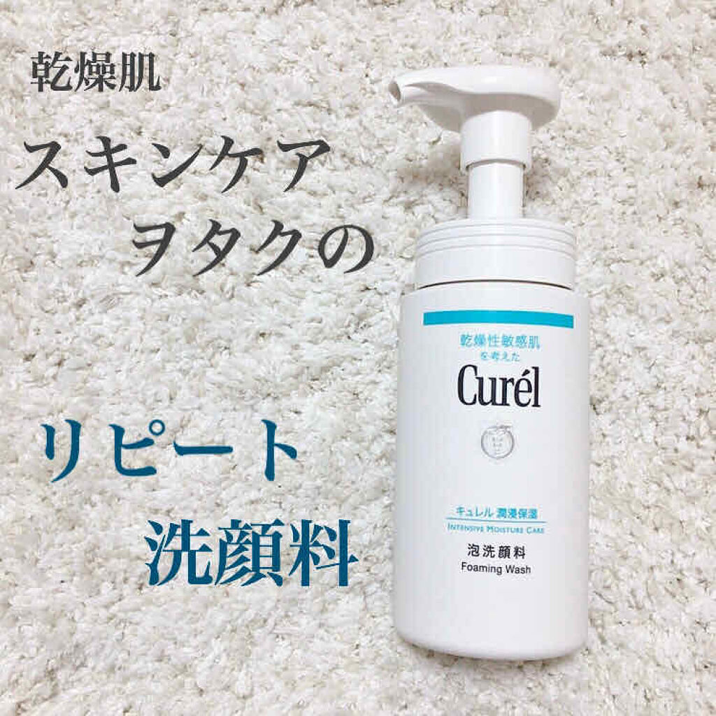 潤浸保湿 泡洗顔料/キュレル/泡洗顔を使ったクチコミ（1枚目）