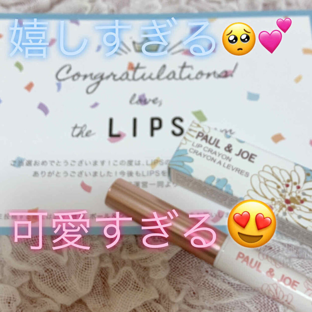 リップ クレヨン/PAUL & JOE BEAUTE/口紅を使ったクチコミ（1枚目）