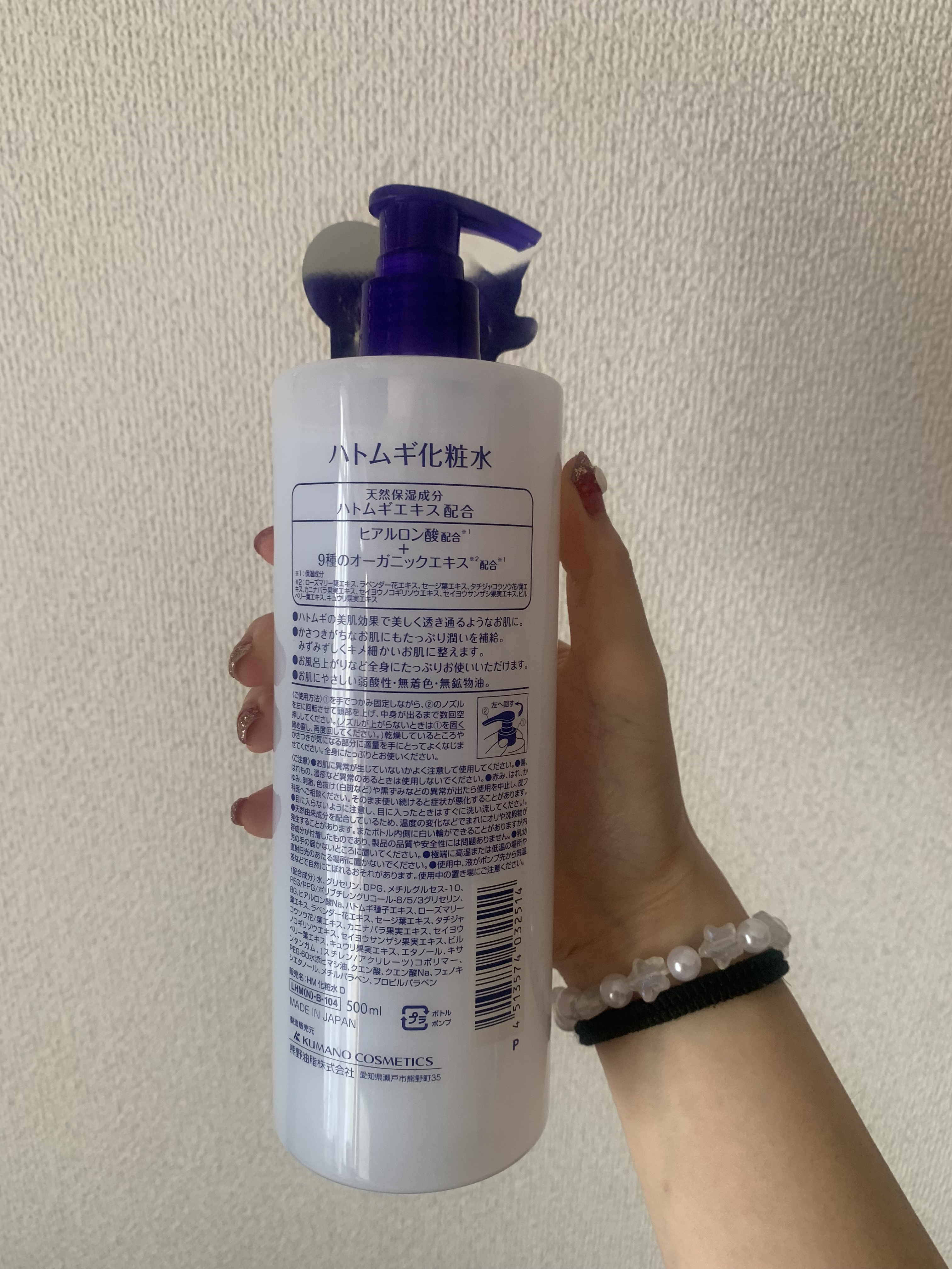 ハトムギエキス化粧水/プラチナレーベル/化粧水を使ったクチコミ（2枚目）