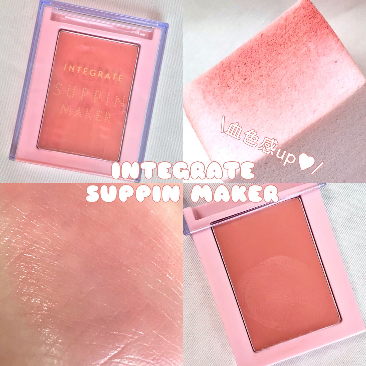 すっぴんメイカー チーク＆リップ BE321 ヌーディーピーチ/インテグレート/ジェル・クリームチークを使ったクチコミ（1枚目）