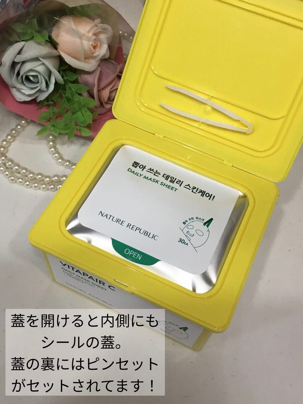 ビタペアCデイリーシートマスク/ネイチャーリパブリック/シートマスク・パックを使ったクチコミ(2枚目)