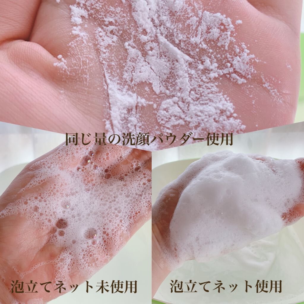 酵素クレンザー グレインアトクレンザー/BY ECOM/洗顔パウダーを使ったクチコミ(3枚目)