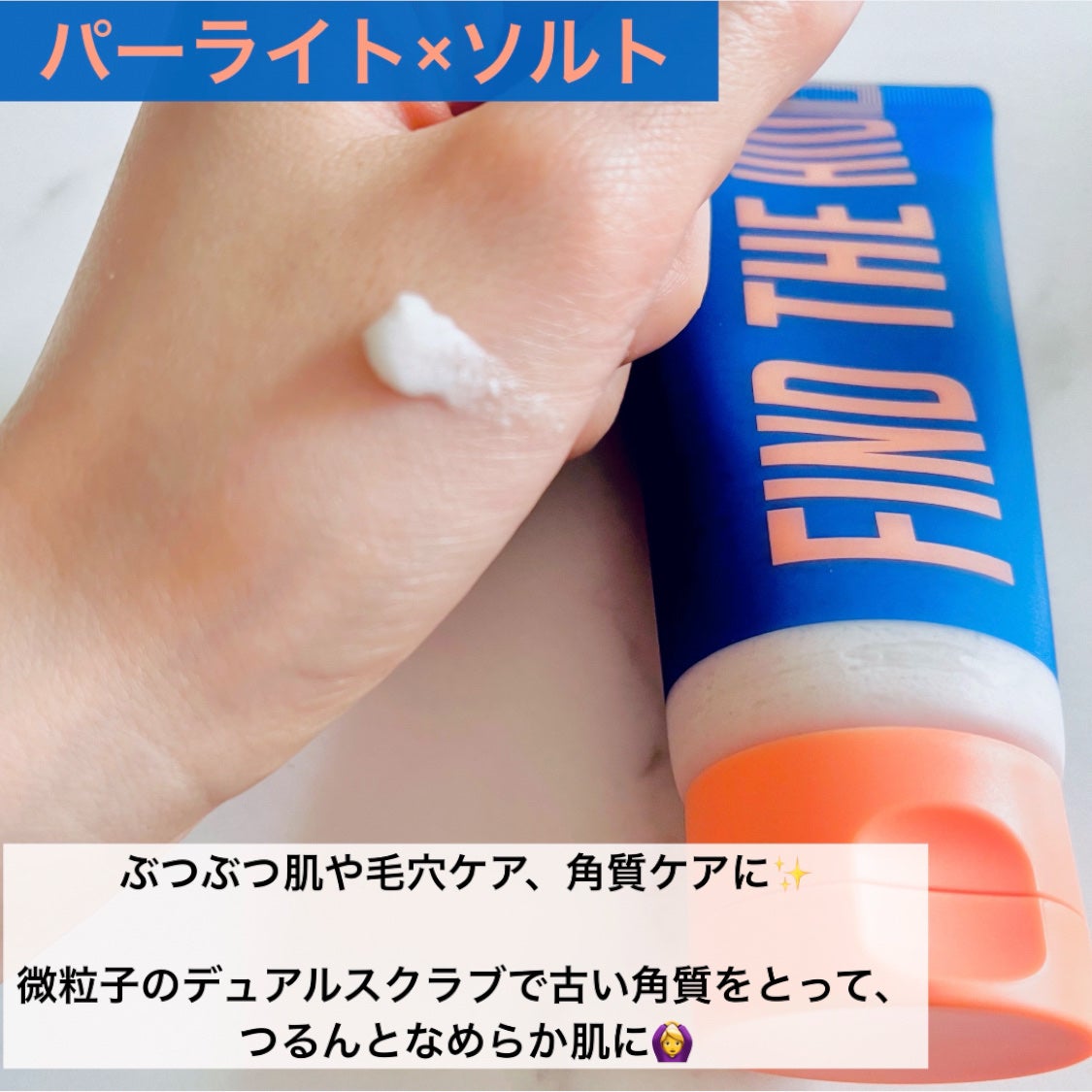 ボディスクラブ(パーライト×ソルト)/DearDoer/ボディスクラブを使ったクチコミ(2枚目)