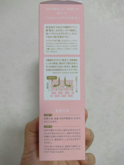 モイストロックローション/iskinclock/化粧水を使ったクチコミ(5枚目)