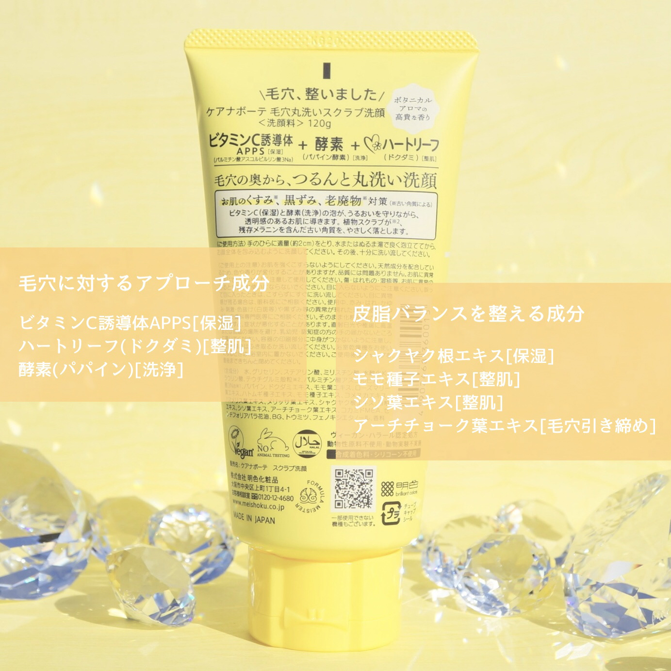 毛穴丸洗いスクラブ洗顔/ケアナボーテ/洗顔フォームを使ったクチコミ（3枚目）