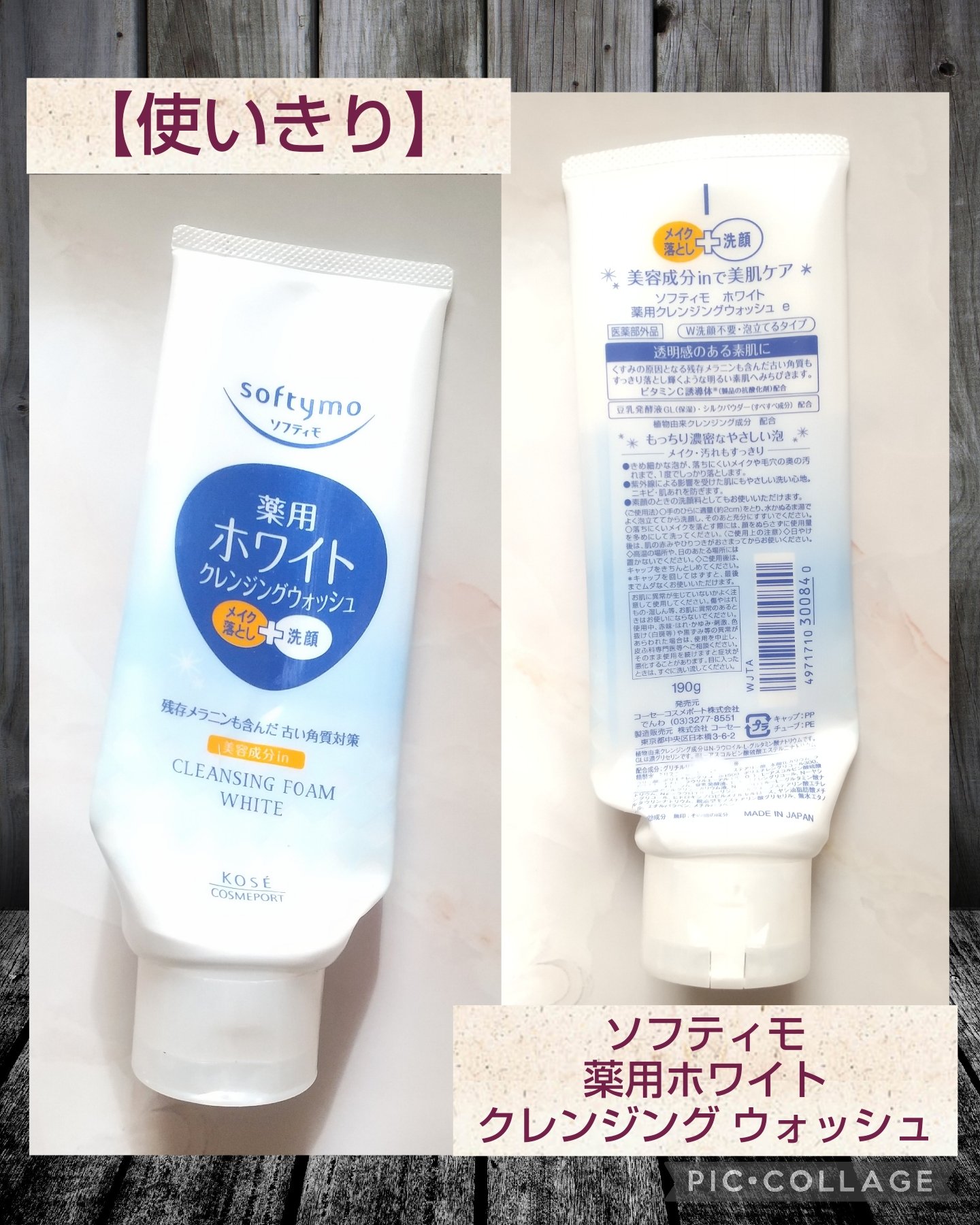 ソフティモ 薬用ホワイト クレンジングウォッシュ/ソフティモ/洗顔フォームを使ったクチコミ（1枚目）