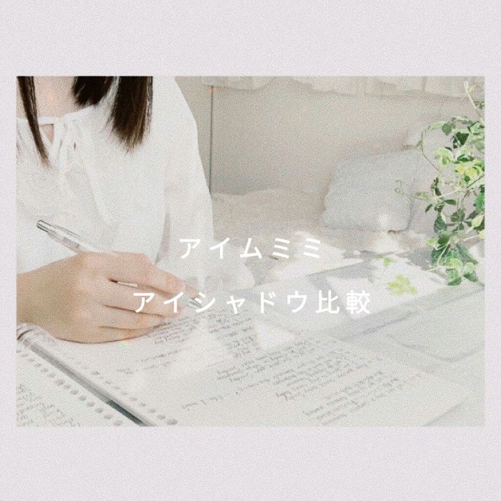 カラーパターンパレット/i’m meme/マルチパレットを使ったクチコミ（1枚目）