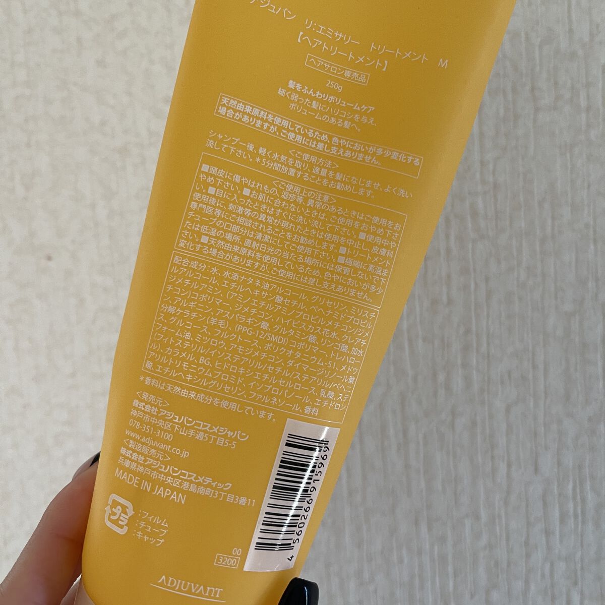 リ：トリートメント/Re:>>>/洗い流すヘアトリートメントを使ったクチコミ（3枚目）