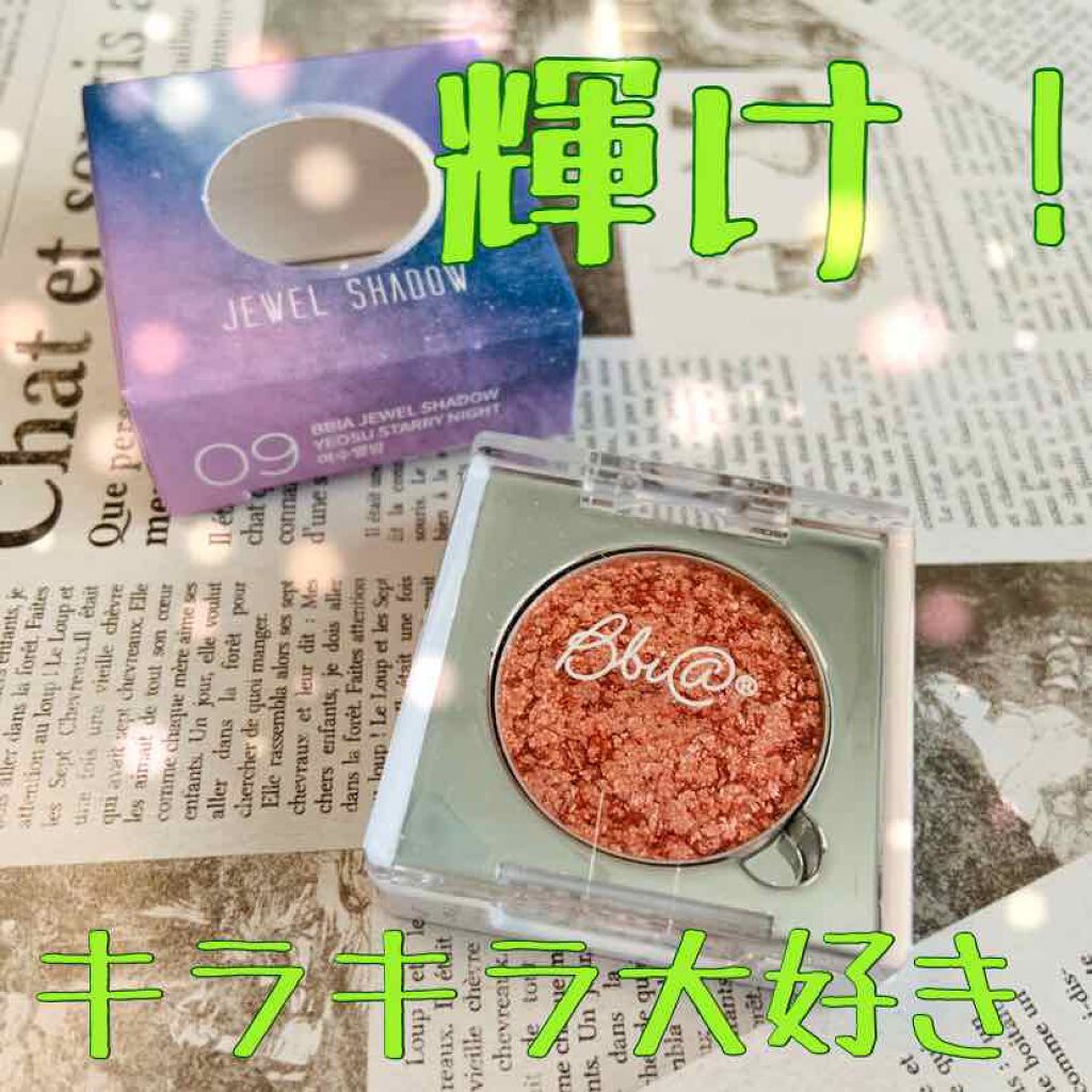 ピアー ジュエルシャドー /BBIA/単色アイシャドウを使ったクチコミ（1枚目）