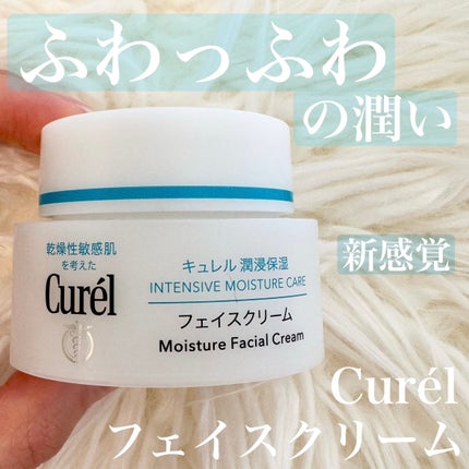 潤浸保湿 フェイスクリーム/キュレル/フェイスクリームを使ったクチコミ(1枚目)