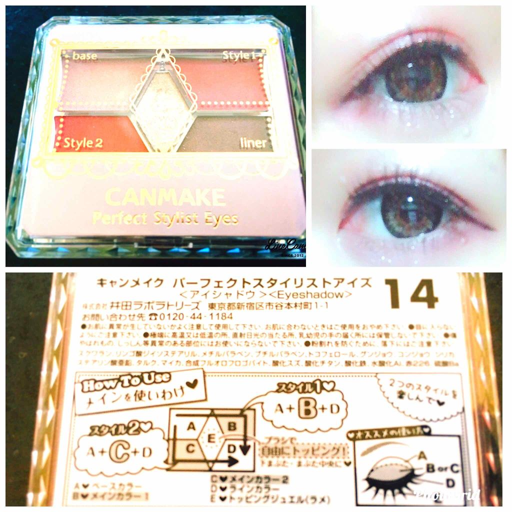 【旧品】パーフェクトスタイリストアイズ/キャンメイク/アイシャドウパレットを使ったクチコミ(1枚目)