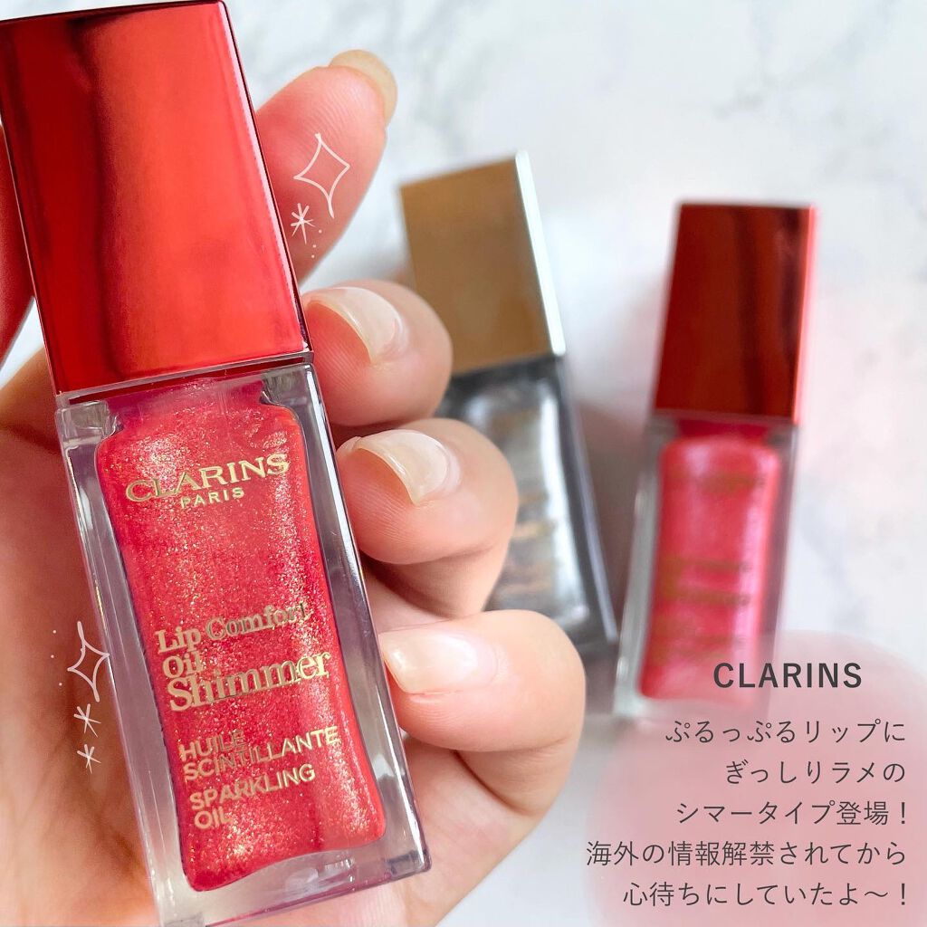コンフォート リップオイル シマー/CLARINS/リップグロスを使ったクチコミ(1枚目)