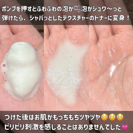 ペプチドボリュームマスタートナー/DR.PEPTI/ブースター・導入液を使ったクチコミ(3枚目)