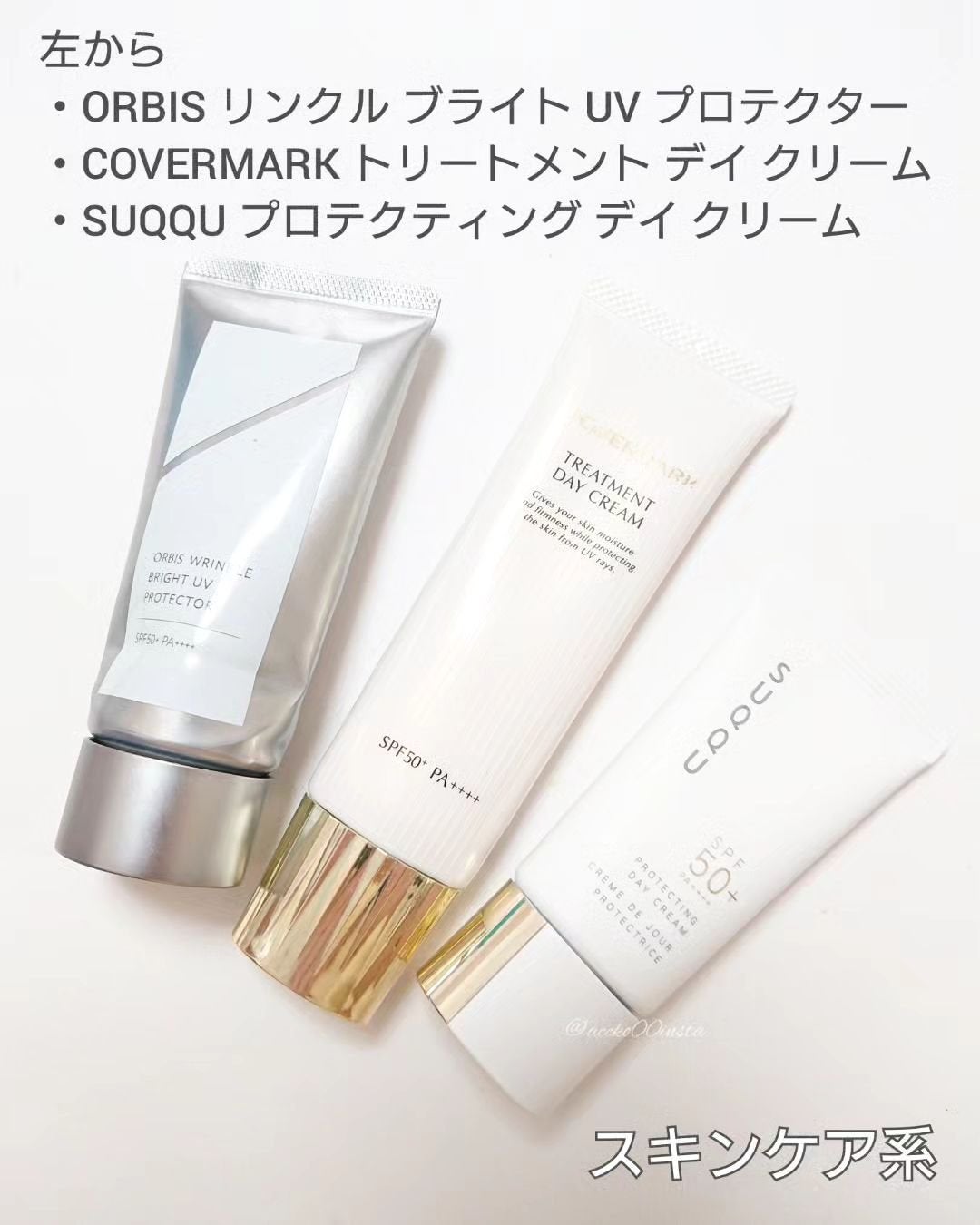 UVミスト50/プライバシー/日焼け止めミスト・スプレーを使ったクチコミ(2枚目)