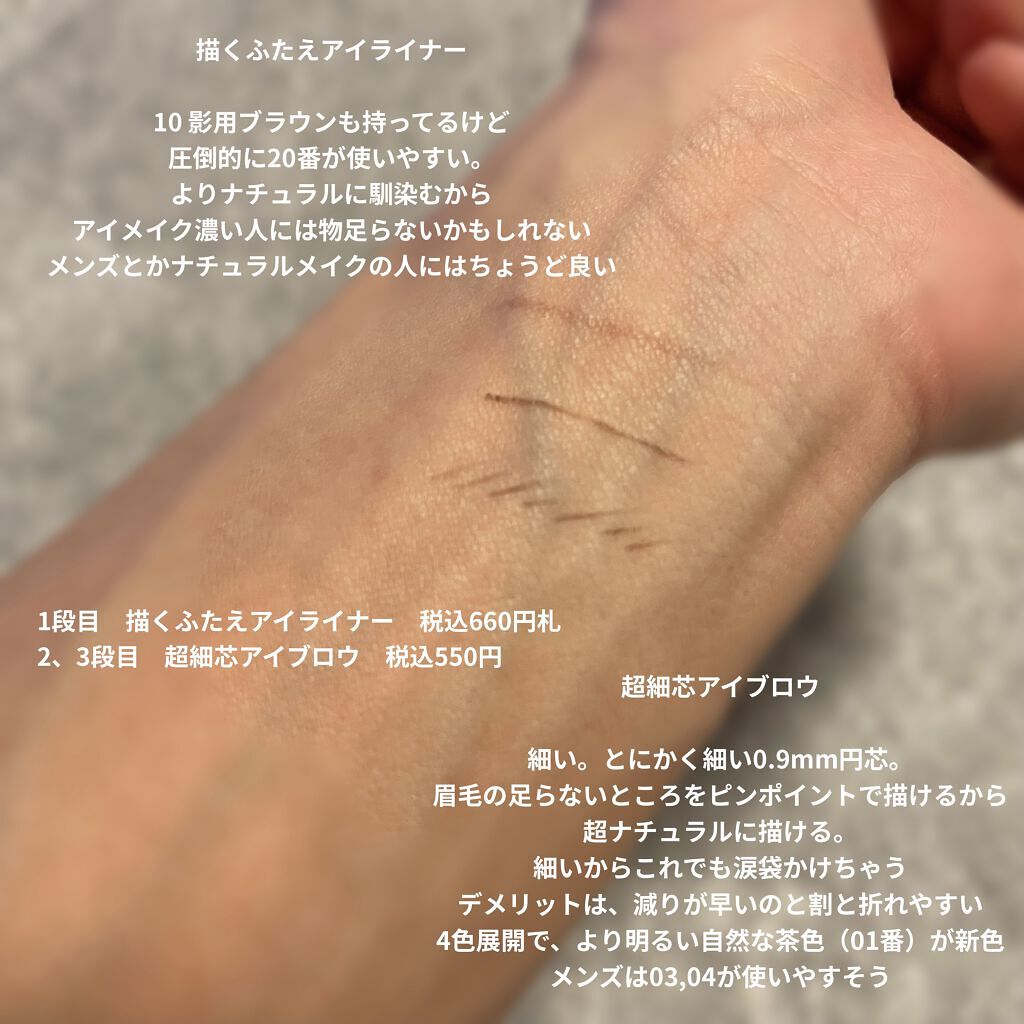 超細芯アイブロウ/CEZANNE/アイブロウペンシルを使ったクチコミ（3枚目）