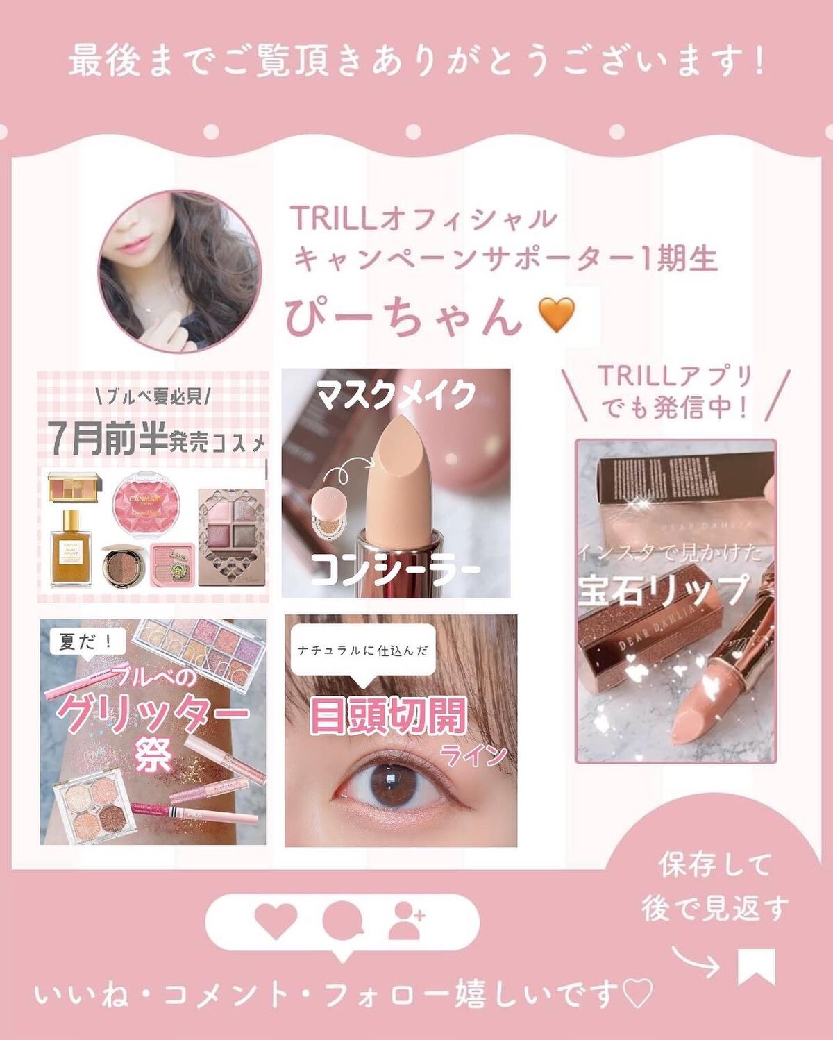 レ キャトル オンブル｜CHANEL他、6商品を使った口コミ - CHANELが1000