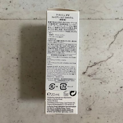 トレリアン ウルトラ セラム/ラ ロッシュ ポゼ/美容液を使ったクチコミ(3枚目)