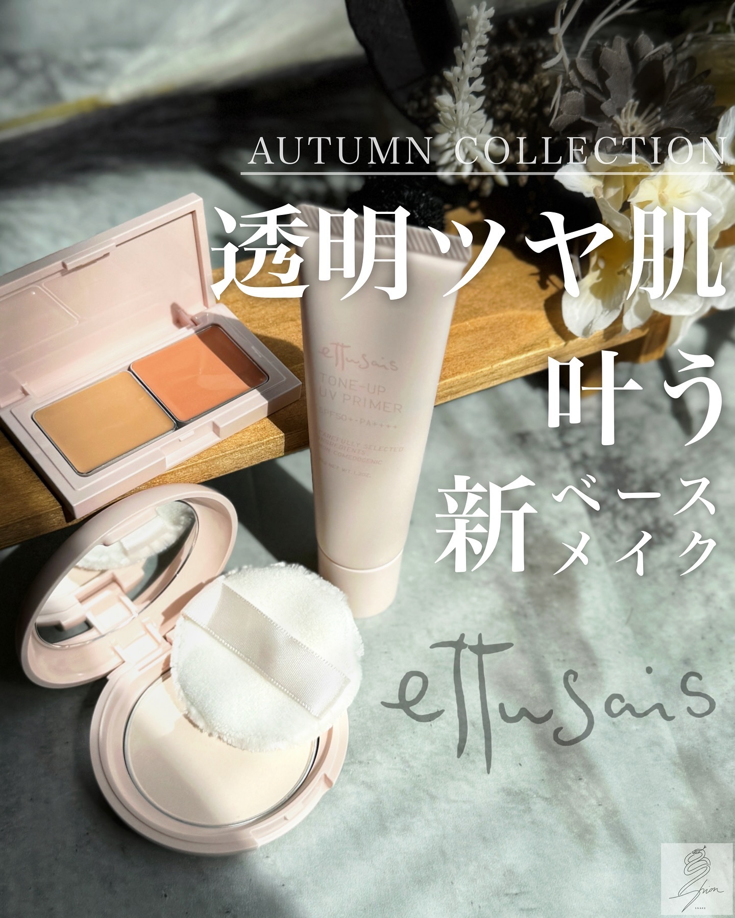 エテュセ スキンケアパウダー (プレスト)/ettusais/プレストパウダーを使ったクチコミ（1枚目）