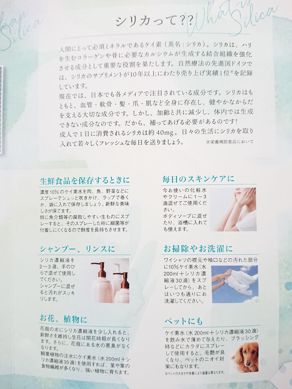 SAIKAU silica（催花雨シリカ）/こころ配り便/ドリンクを使ったクチコミ（2枚目）