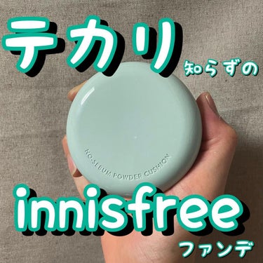 ノーセバム パウダー クッション/innisfree/クッションファンデーションを使ったクチコミ（1枚目）