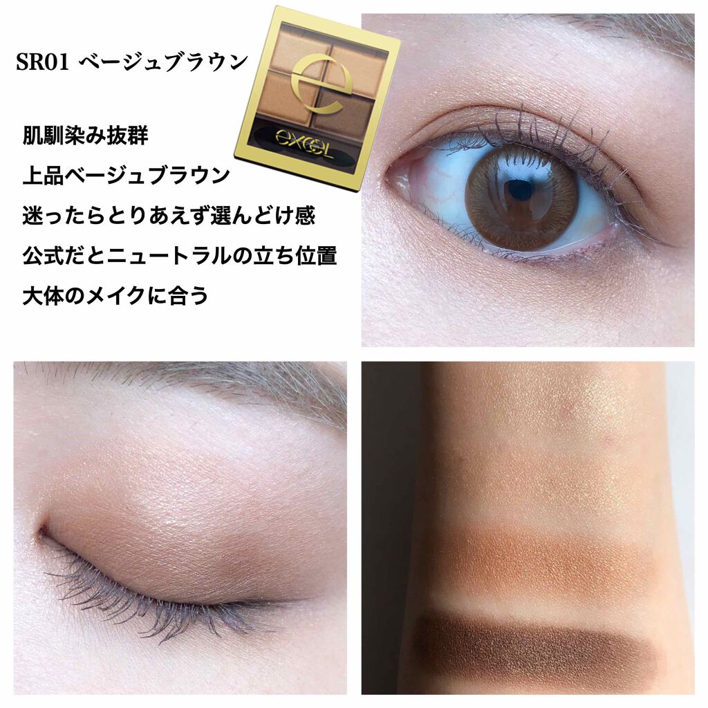 スキニーリッチシャドウ/excel/アイシャドウパレットを使ったクチコミ(3枚目)