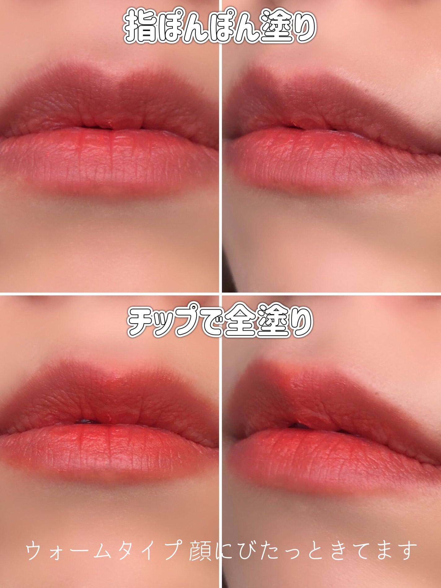 カスタマイズエアリーリップマッド/INTO U/口紅を使ったクチコミ(6枚目)