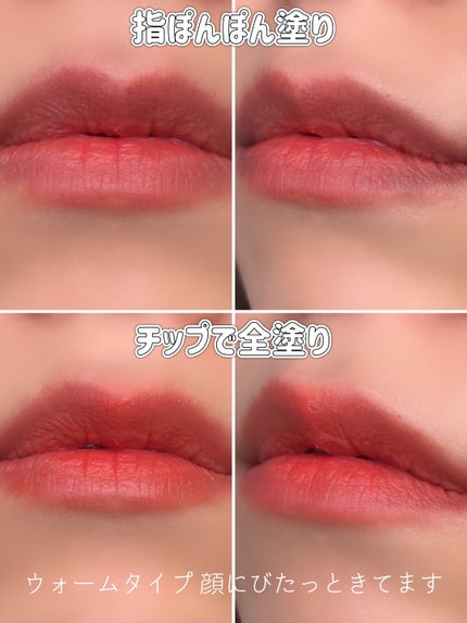 カスタマイズエアリーリップマッド/INTO U/口紅を使ったクチコミ(6枚目)