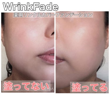 WrinkFade 薬用リンクルカバーファンデーションのクチコミ「WrinkFadeさまの
Twitterのプレゼント企画で
WrinkFade 薬用リンクルカ.....」（1枚目）