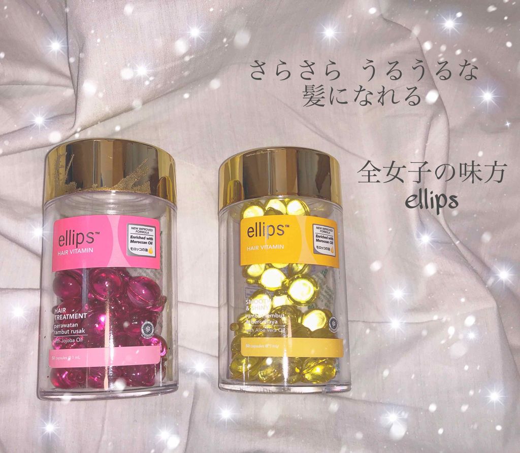 ヘアーオイル【トリートメント】/ellips/ヘアオイルを使ったクチコミ(1枚目)