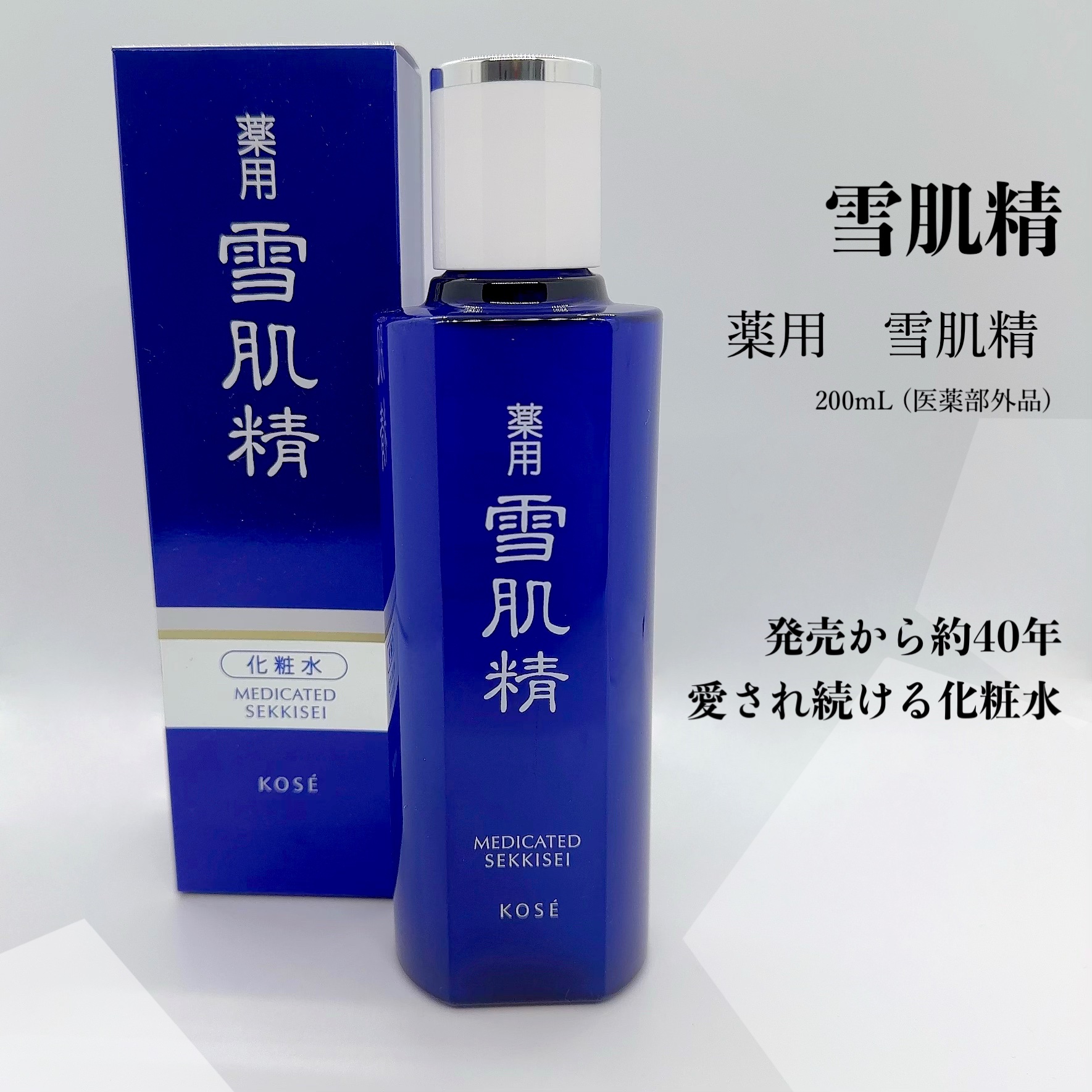 ✨KOSE✨薬用雪肌精 化粧水 乳液 石鹸 アメニティ ８セット | KOSE 薬用 雪肌精 化粧水 200ml | Kose | 化粧水 通販