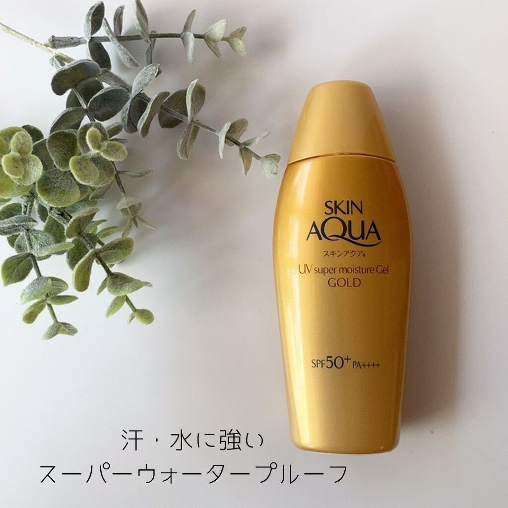 スーパーモイスチャージェルゴールド/スキンアクア/日焼け止めジェルを使ったクチコミ(4枚目)