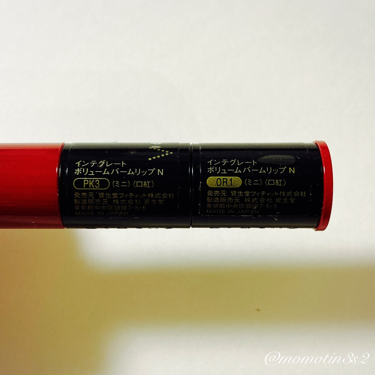 ボリュームバームリップ N ミニセット/インテグレート/口紅を使ったクチコミ(5枚目)