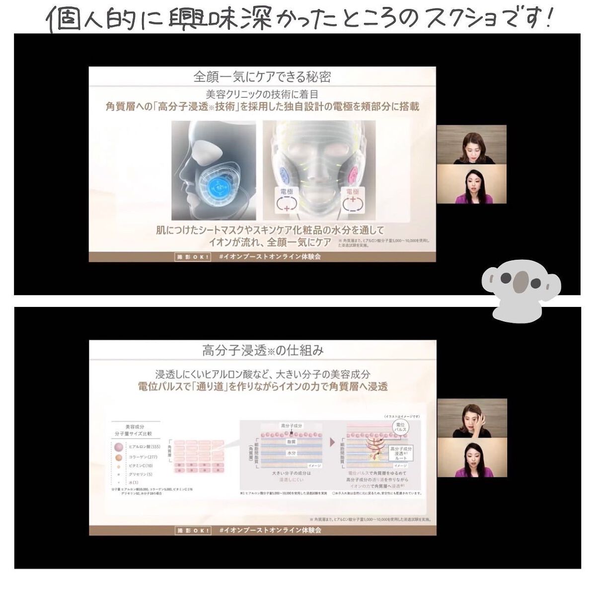 マスク型イオン美顔器 イオンブースト EH-SM50 /Panasonic/美顔器・マッサージを使ったクチコミ(4枚目)