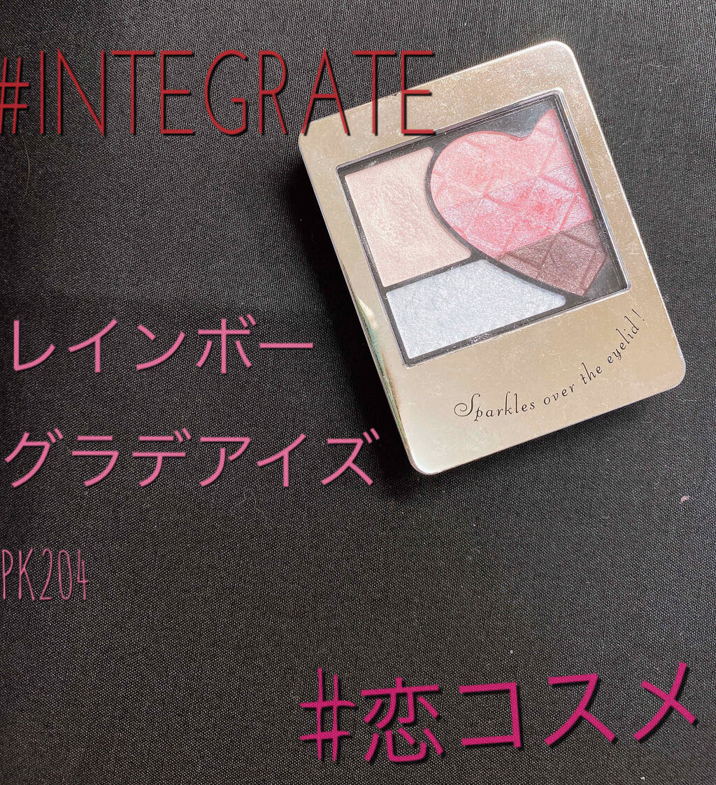 レインボーグラデアイズ/インテグレート/アイシャドウパレットを使ったクチコミ（1枚目）