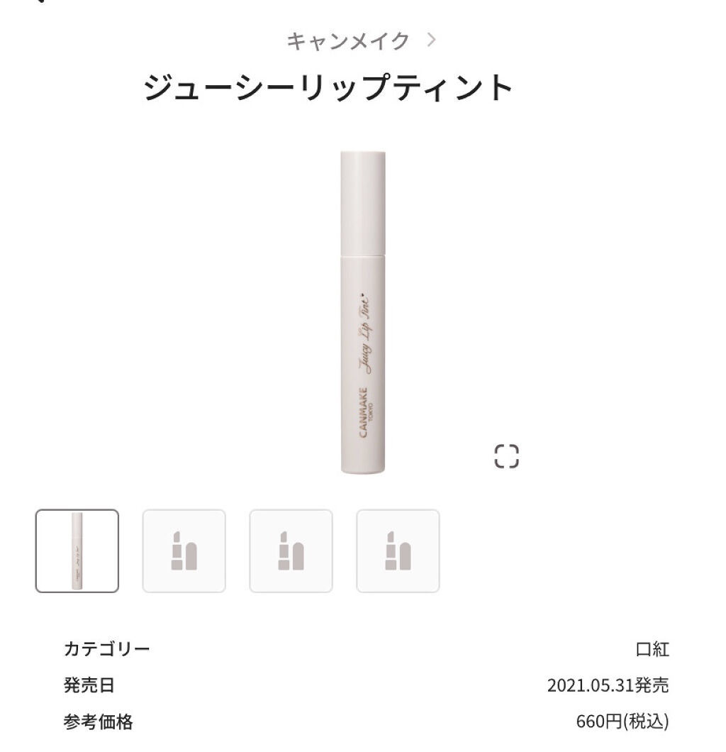 リップブロッサム/JILL STUART/口紅を使ったクチコミ（2枚目）