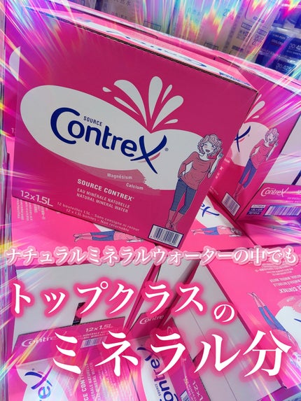 コントレックス/コントレックス/ミネラルウォーターを使ったクチコミ(1枚目)