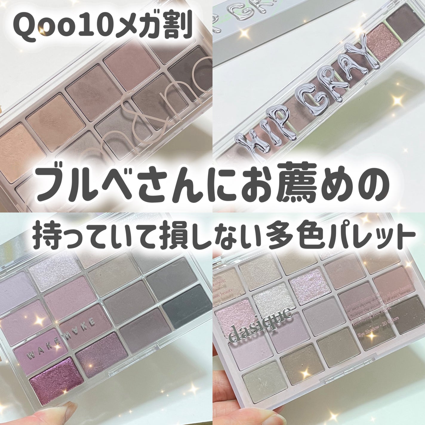 ベターザンパレット/rom&nd/アイシャドウパレットを使ったクチコミ(1枚目)