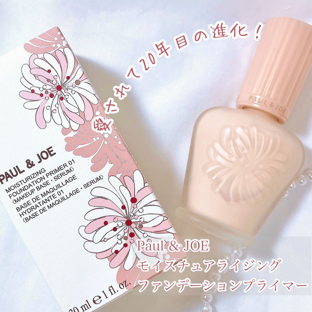 モイスチュアライジング ファンデーション プライマー/PAUL & JOE BEAUTE/化粧下地を使ったクチコミ（2枚目）