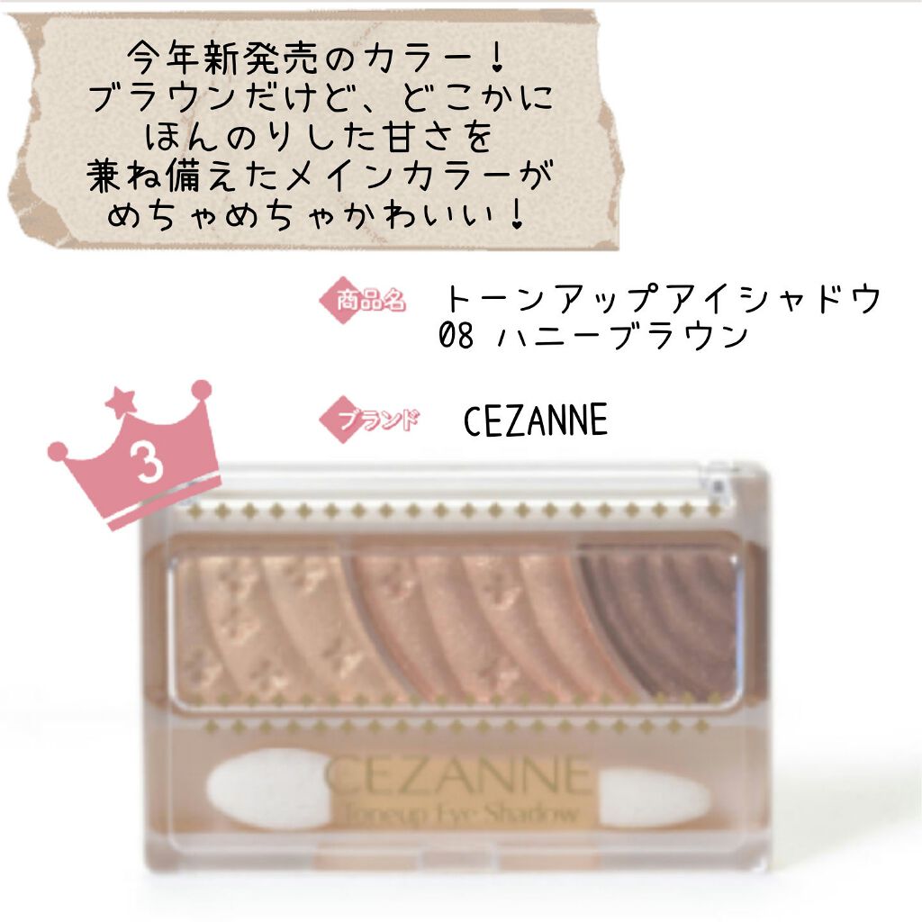 トーンアップアイシャドウ/CEZANNE/アイシャドウパレットを使ったクチコミ（1枚目）