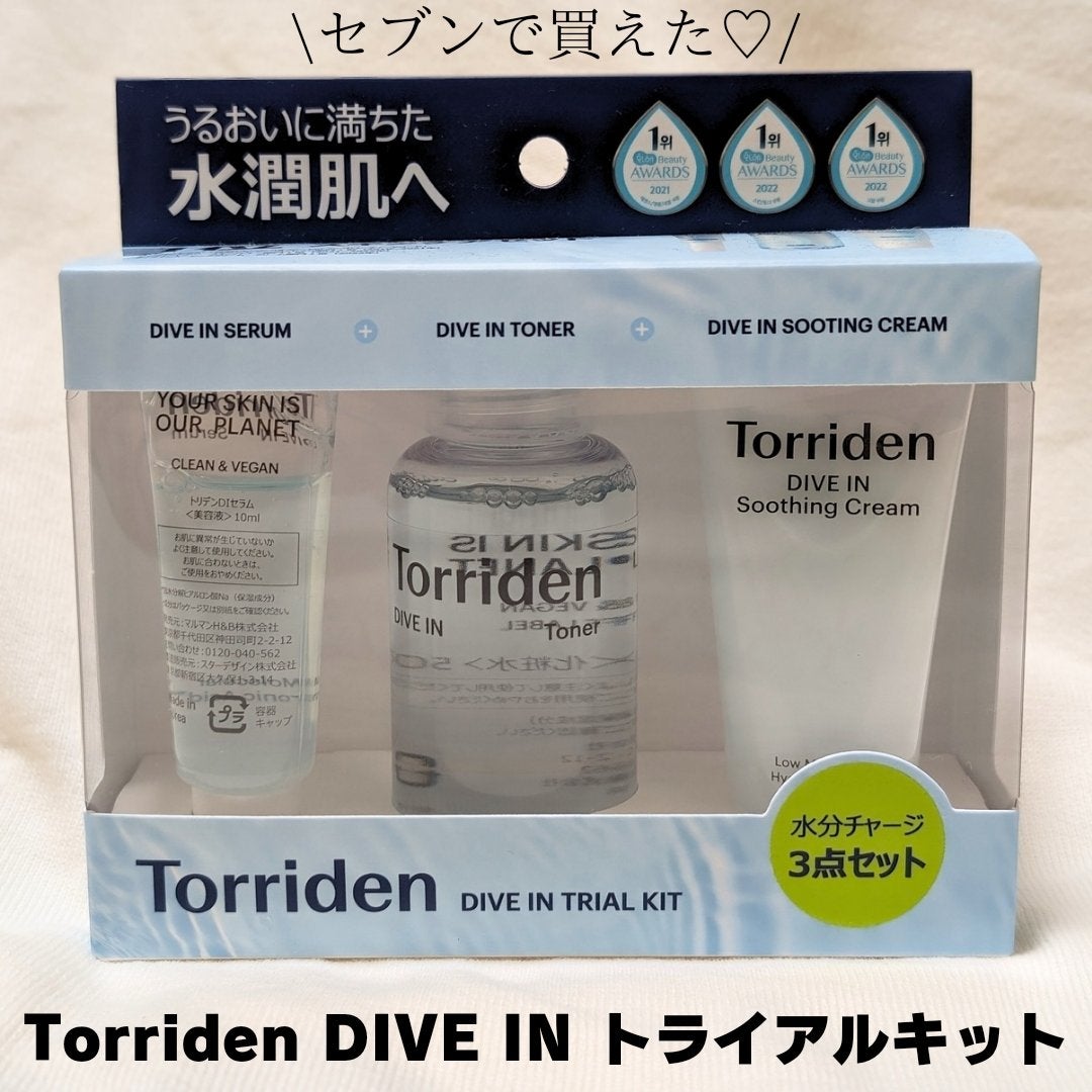 ダイブイン セラム/Torriden/美容液を使ったクチコミ(1枚目)