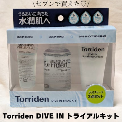 ダイブイン セラム/Torriden/美容液を使ったクチコミ(1枚目)