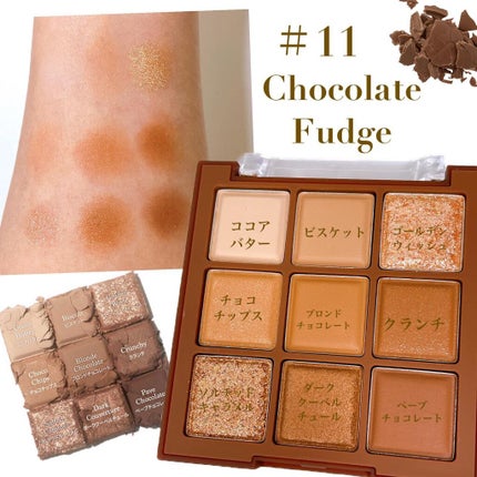 シャドウパレット/dasique/アイシャドウパレットを使ったクチコミ(8枚目)