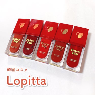 Fairy Lip Tint/lopitta/リップグロスを使ったクチコミ（1枚目）