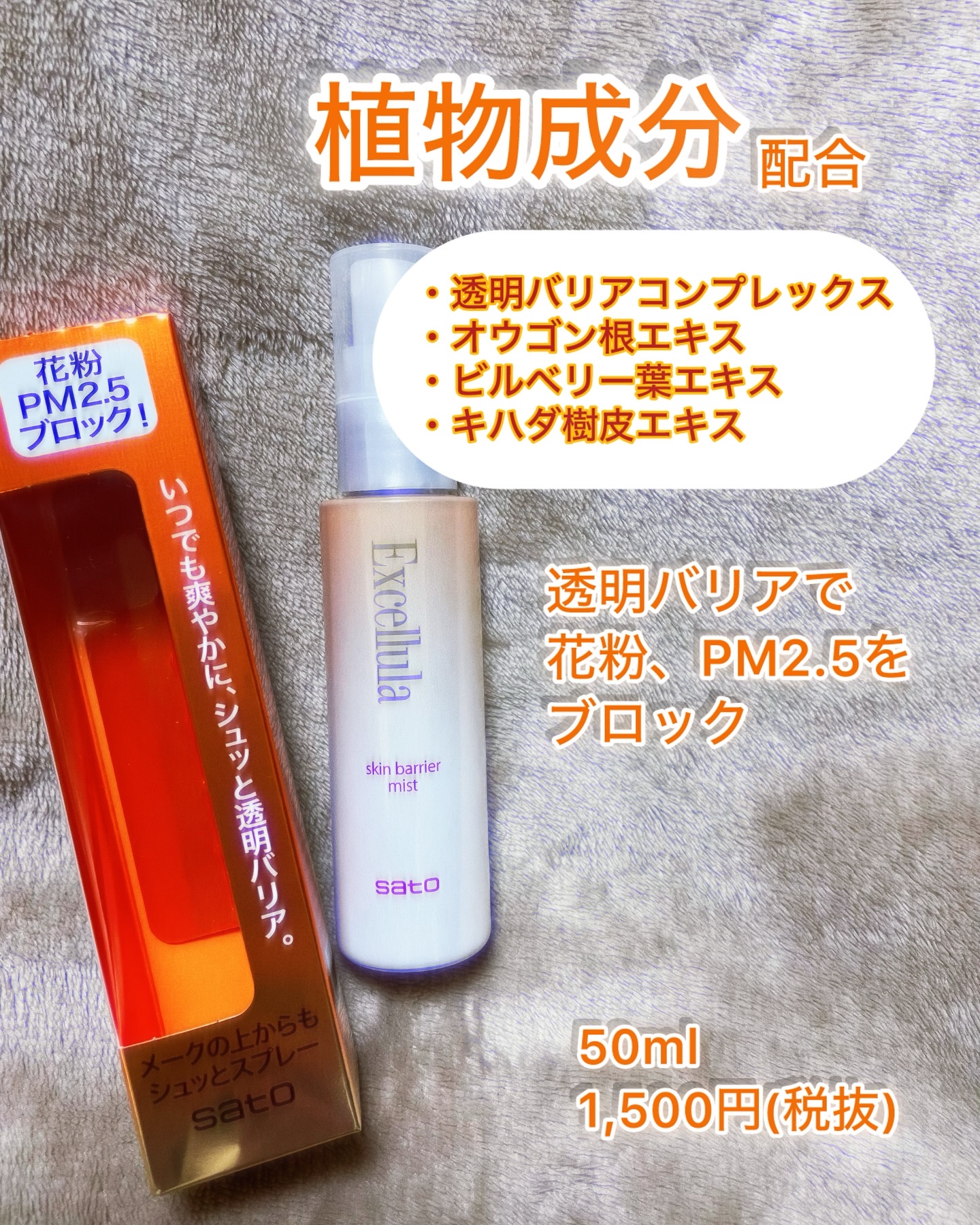 スキンバリアミスト/Excellula/その他スキンケアを使ったクチコミ（3枚目）