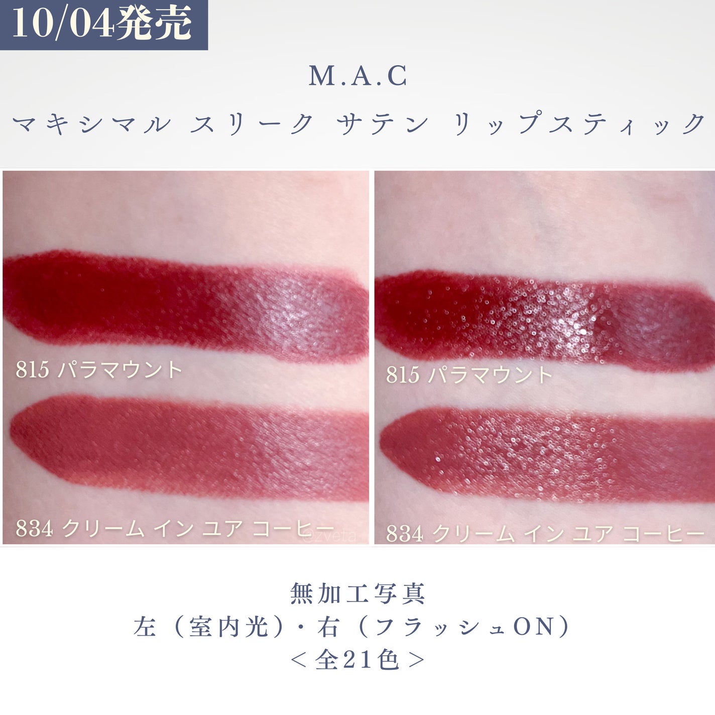 ããã·ãã« ã¹ãªãŒã¯ ãµãã³ ãªããã¹ãã£ãã¯/Mã»Aã»C/å£çŽ
ã䜿ã£ãã¯ãã³ãïŒ6æç®ïŒ