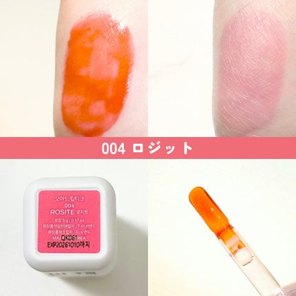 リップティーク/oiad/口紅を使ったクチコミ(4枚目)