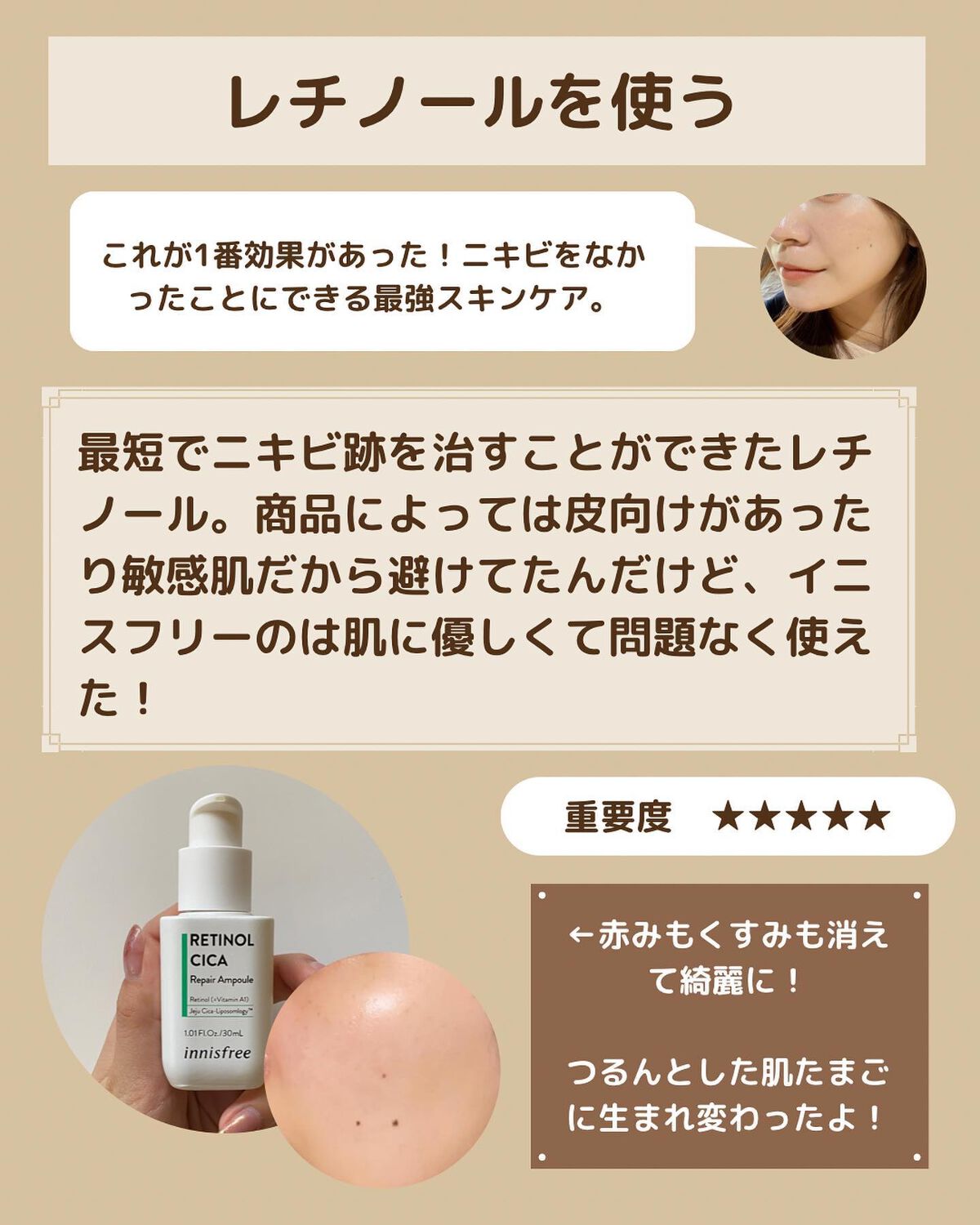 ガラクナイアシン2.0エッセンス/manyo/美容液を使ったクチコミ(5枚目)